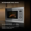 Встраиваемая микроволновая печь Hyundai HBW 2544 IX серебристый