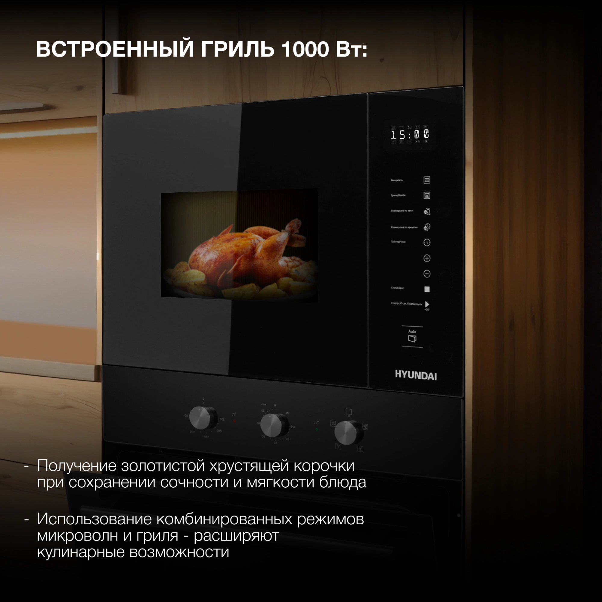 Встраиваемая микроволновая печь Hyundai HBW 2560 BG черный