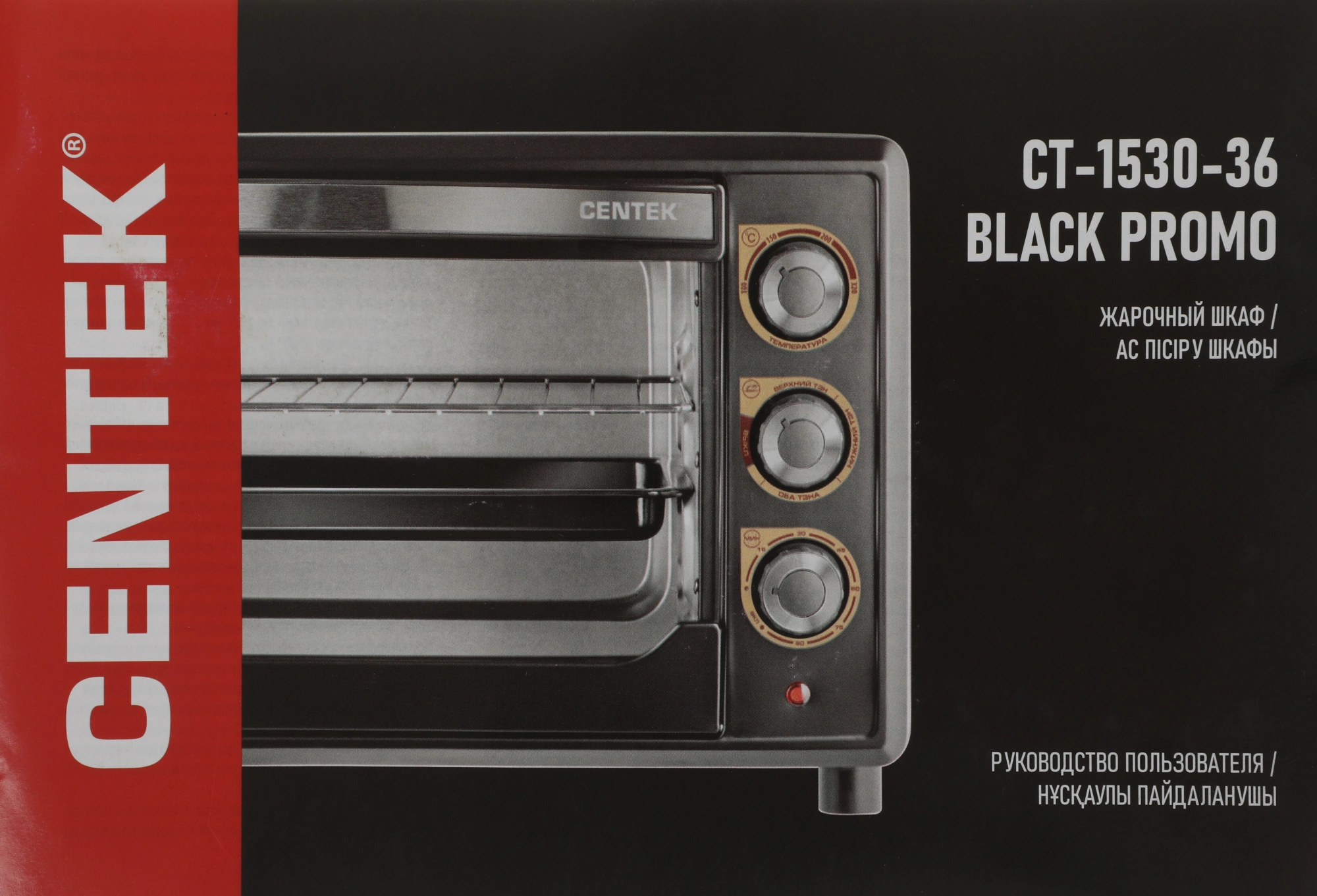 Мини-печь Centek CT-1530-36 черный