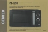 Микроволновая печь Centek CT-1570, черный, русский