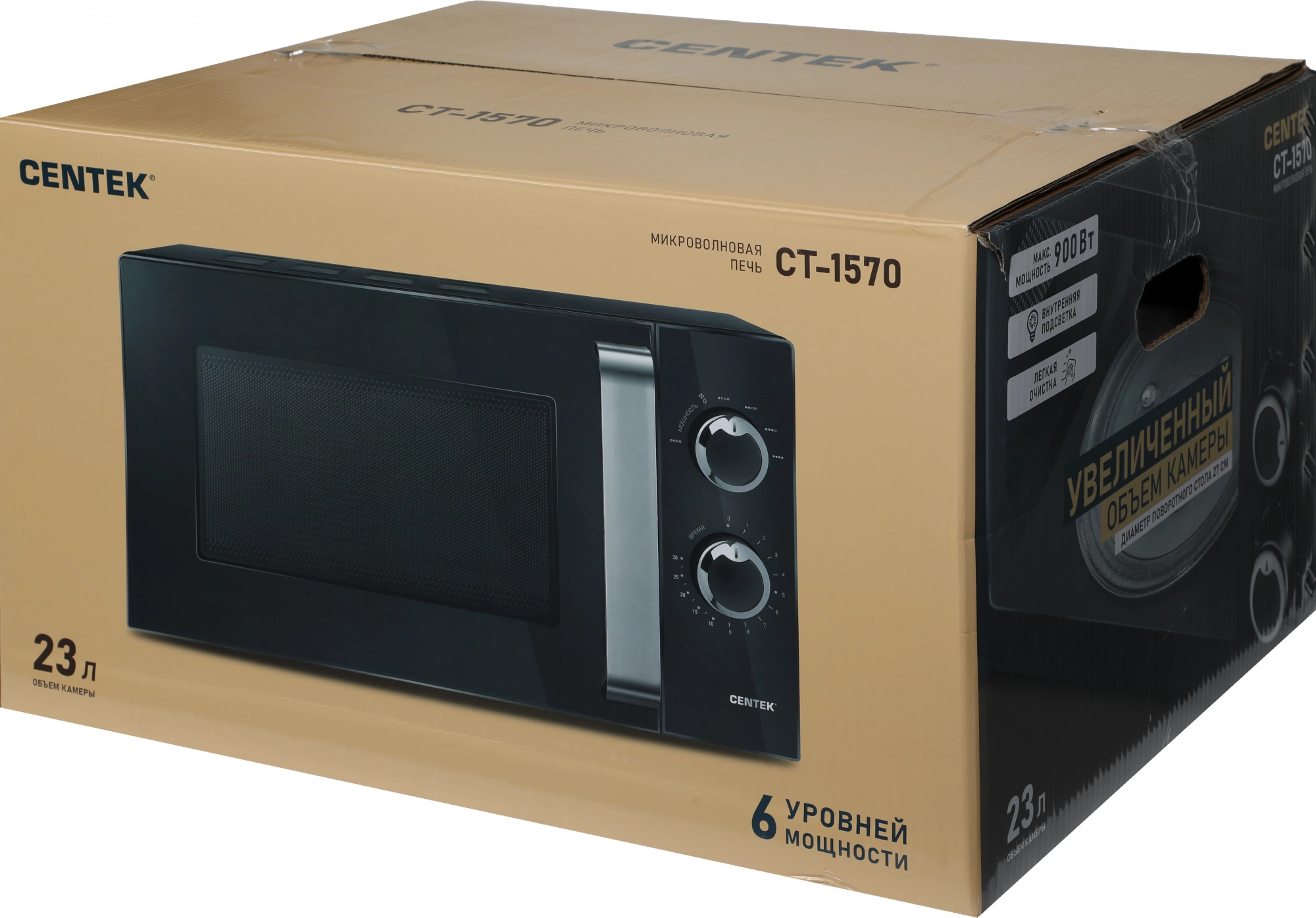 Микроволновая печь Centek CT-1570, черный, русский
