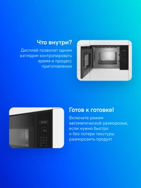 Встраиваемая микроволновая печь Bosch BFL524MB0 черный