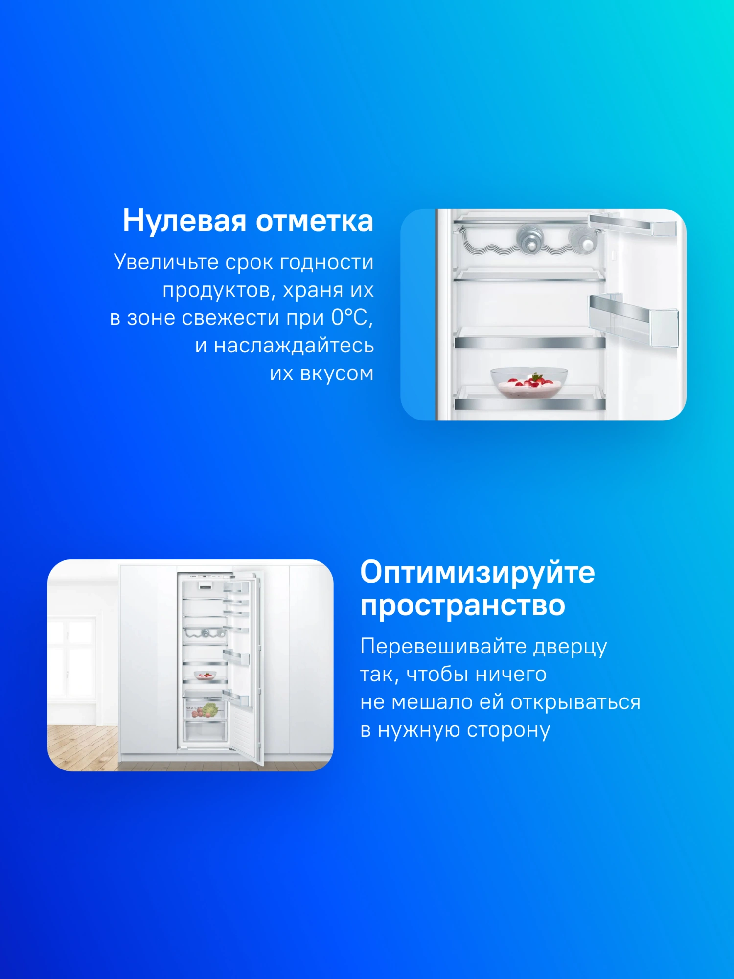 Холодильник Bosch KIR81AFE0