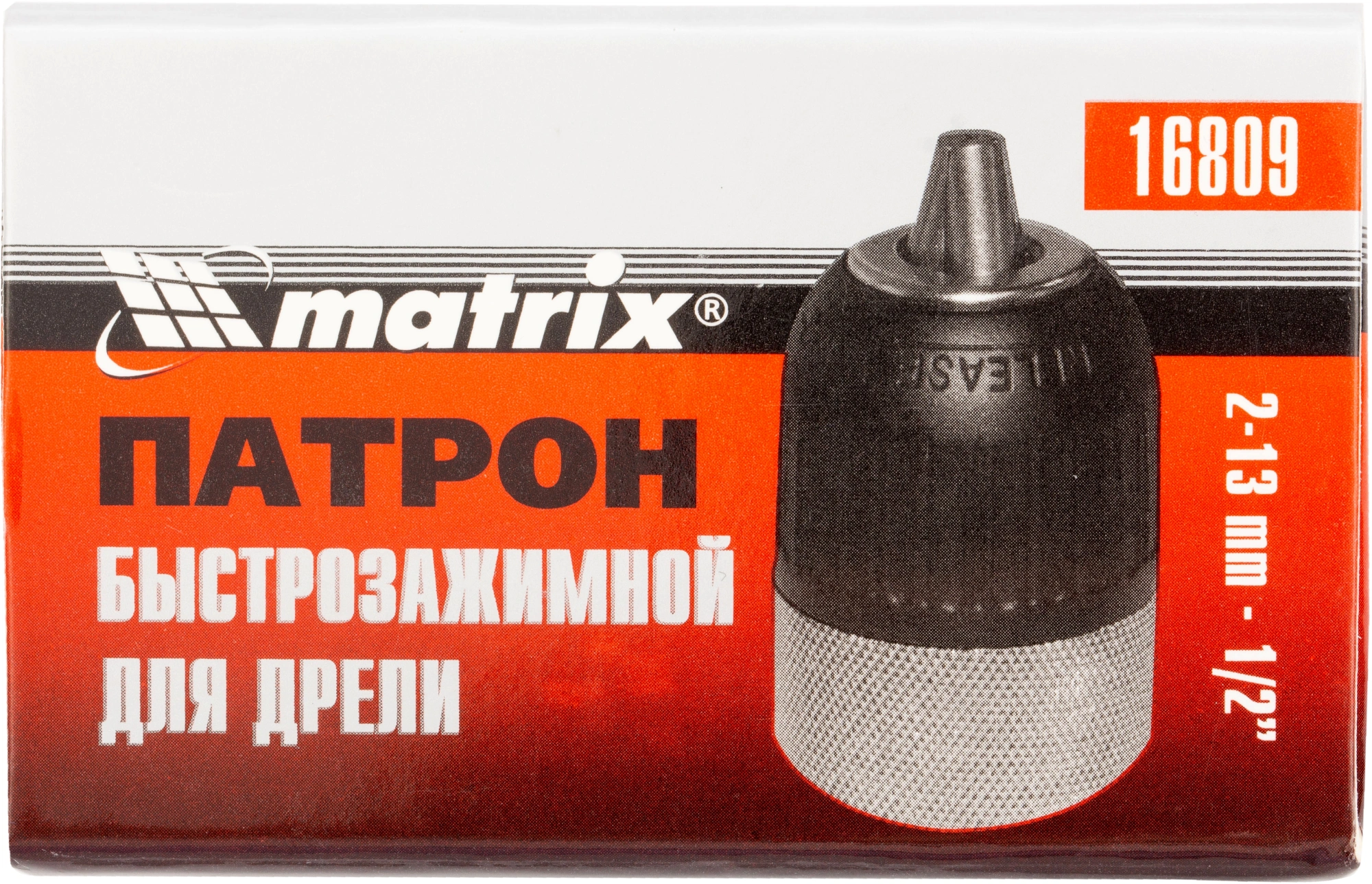Патрон для дрелей Matrix 16809