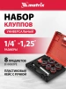 Набор клуппов Matrix 77332 в компл.:8 предметов жесткий кейс