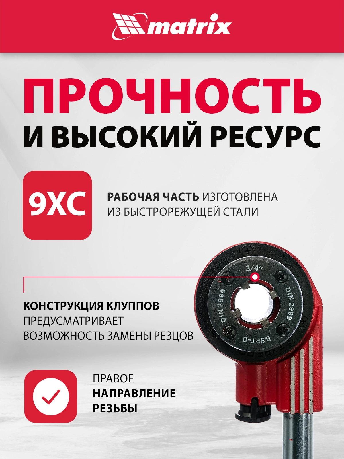 Набор клуппов Matrix 77332 в компл.:8 предметов жесткий кейс
