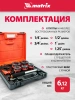 Набор клуппов Matrix 77332 в компл.:8 предметов жесткий кейс