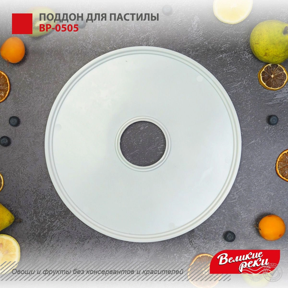 Поддон Великие Реки ВР-0505 белый