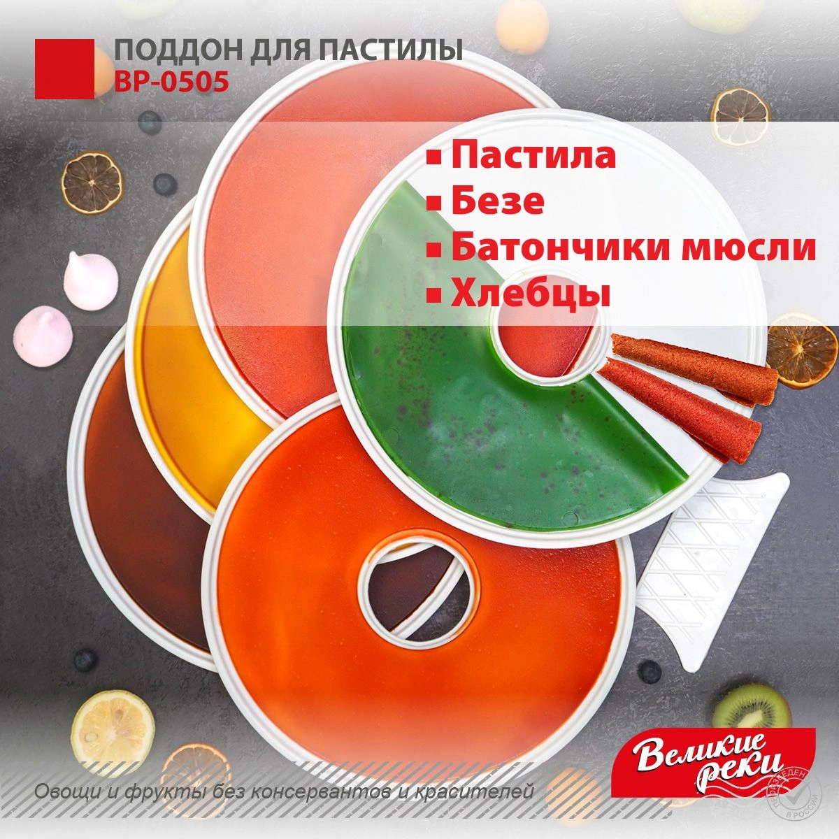 Поддон Великие Реки ВР-0505 белый