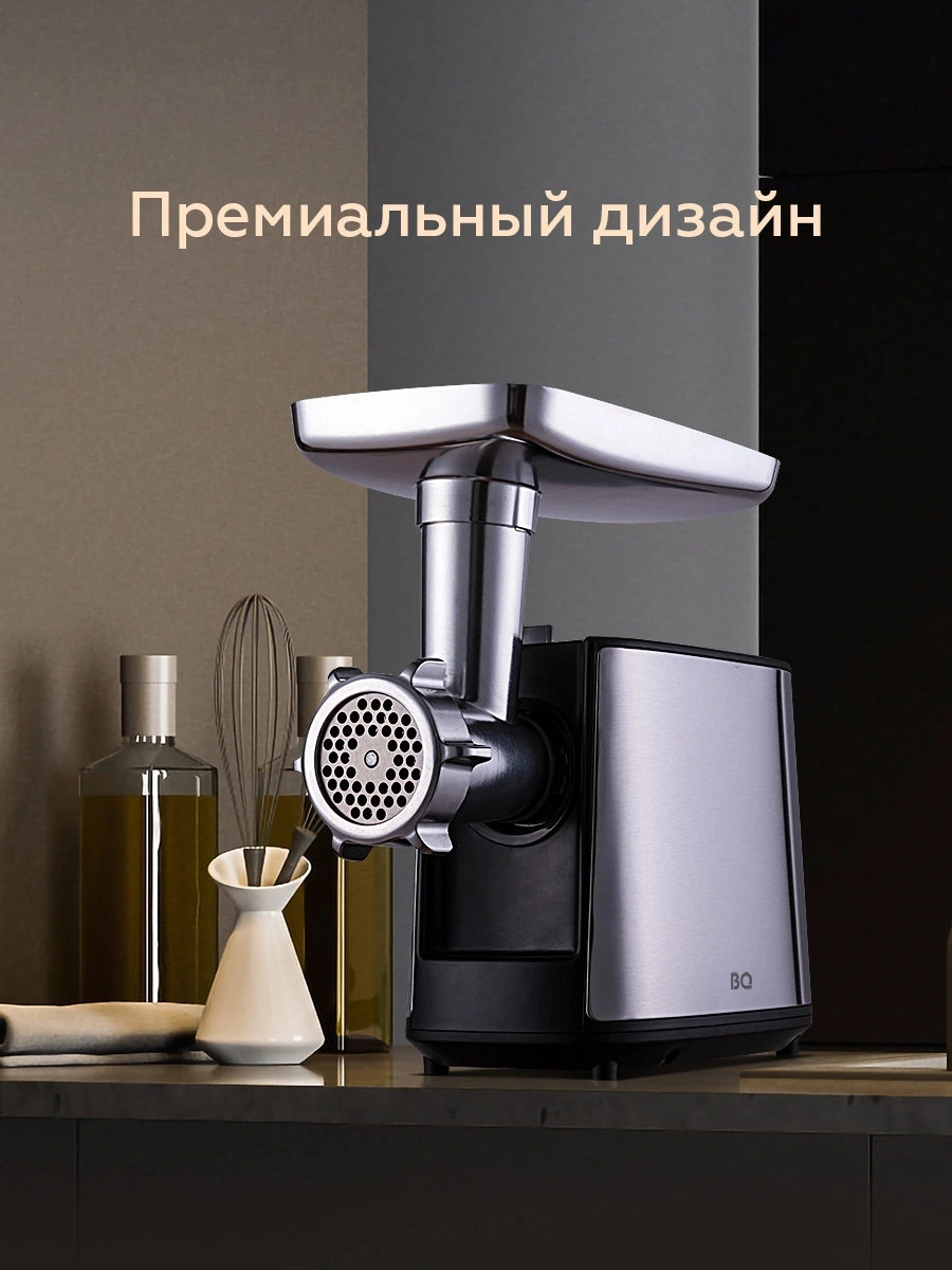 Мясорубка BQ MG1000 черный (86191503)