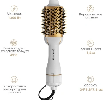 Фен-щетка Endever Aurora 500 белый (90294)