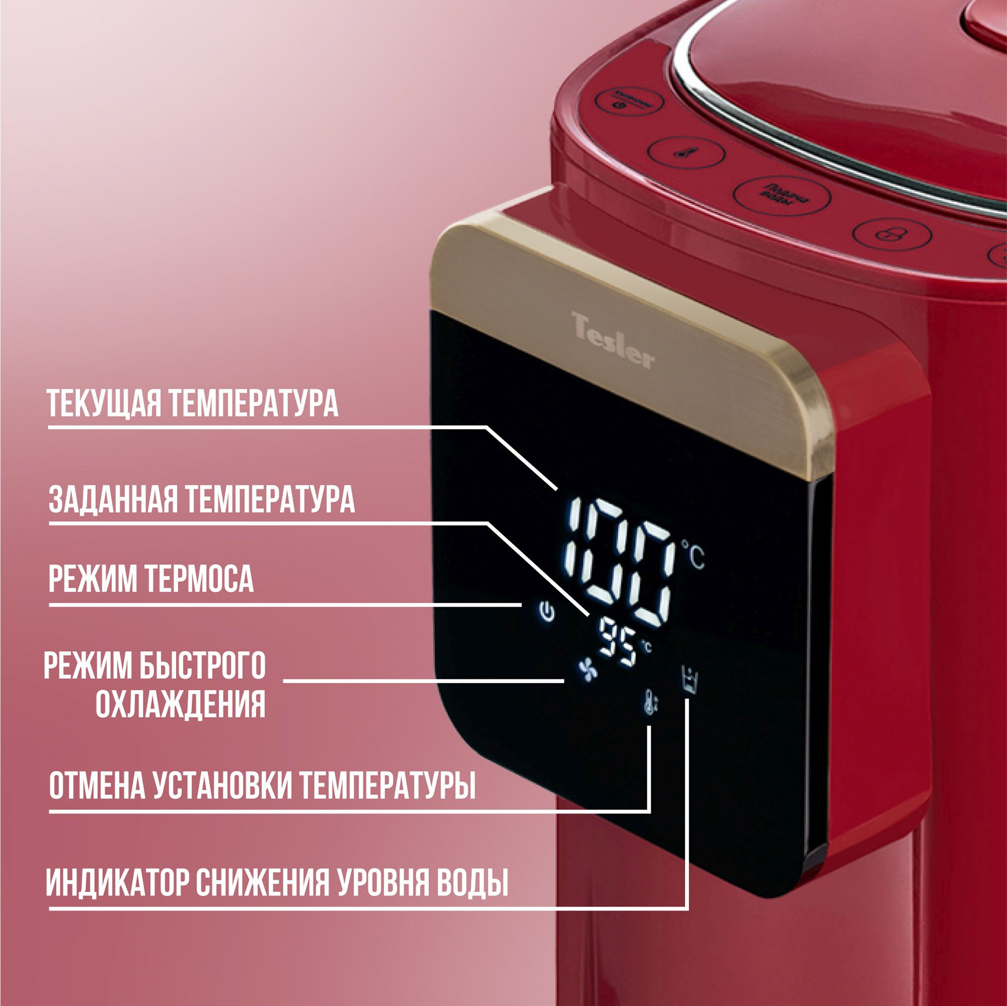 Термопот Tesler TP-5045 красный (TP-5045 RED)