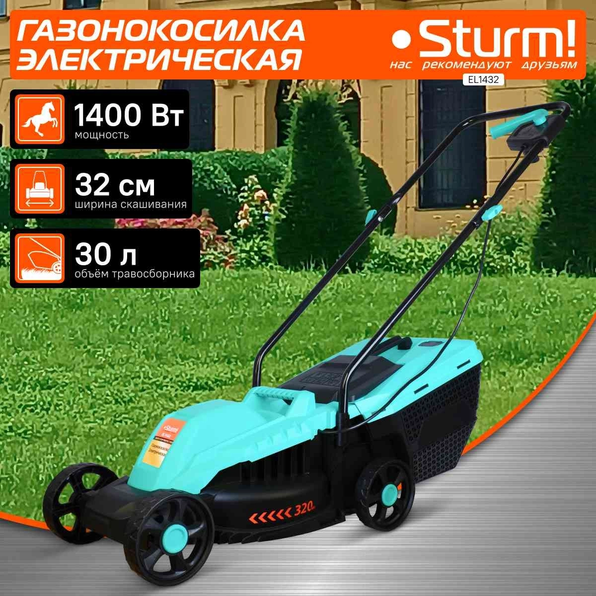 Газонокосилка роторная Sturm! EL1432