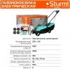 Газонокосилка роторная Sturm! EL1432