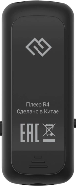 Плеер Digma R4 8ГБ черный (r4b)