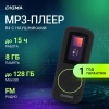 Плеер Digma R4 8ГБ черный (r4b)