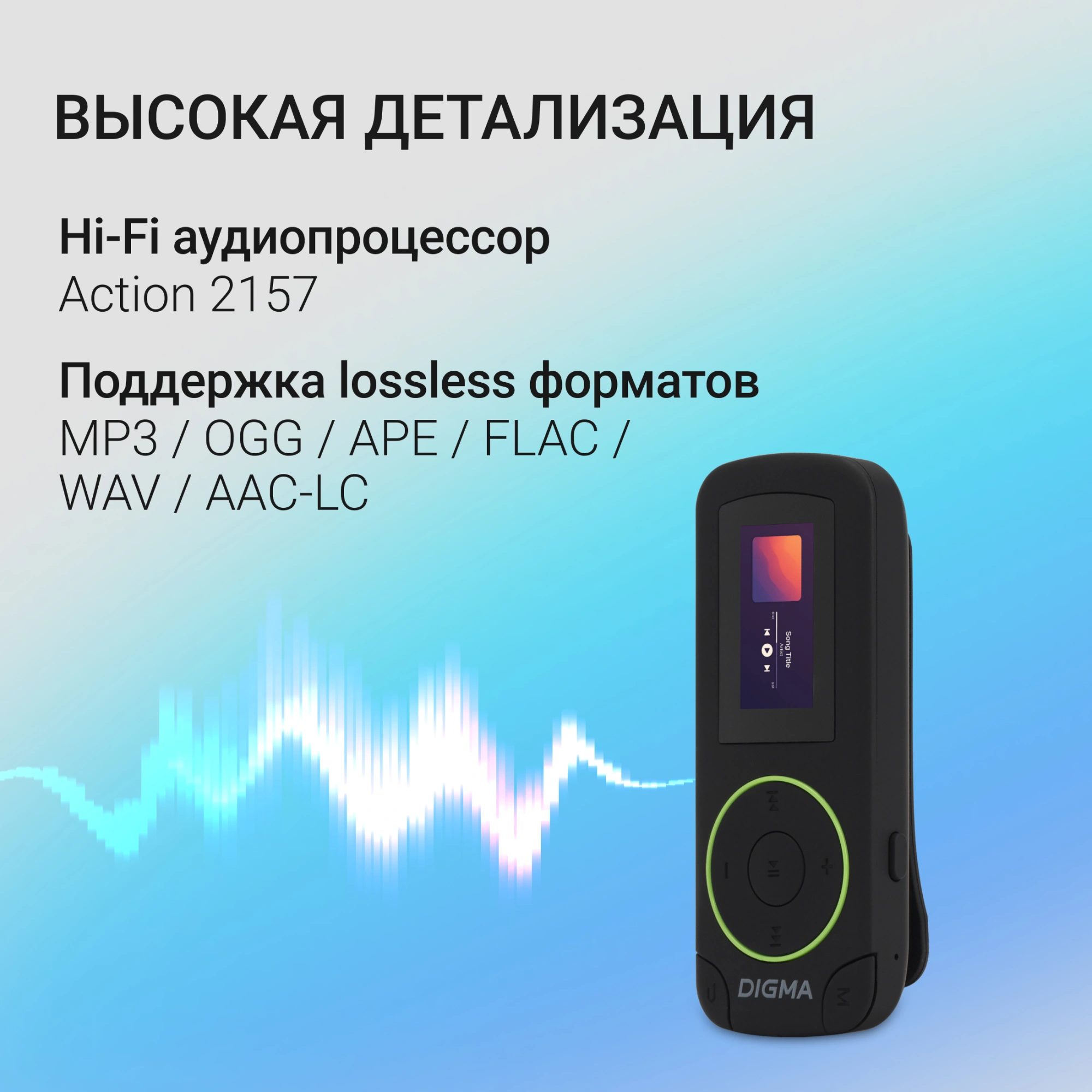 Плеер Digma R4 8ГБ черный (r4b)