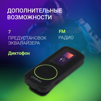 Плеер Digma R4 8ГБ черный (r4b)