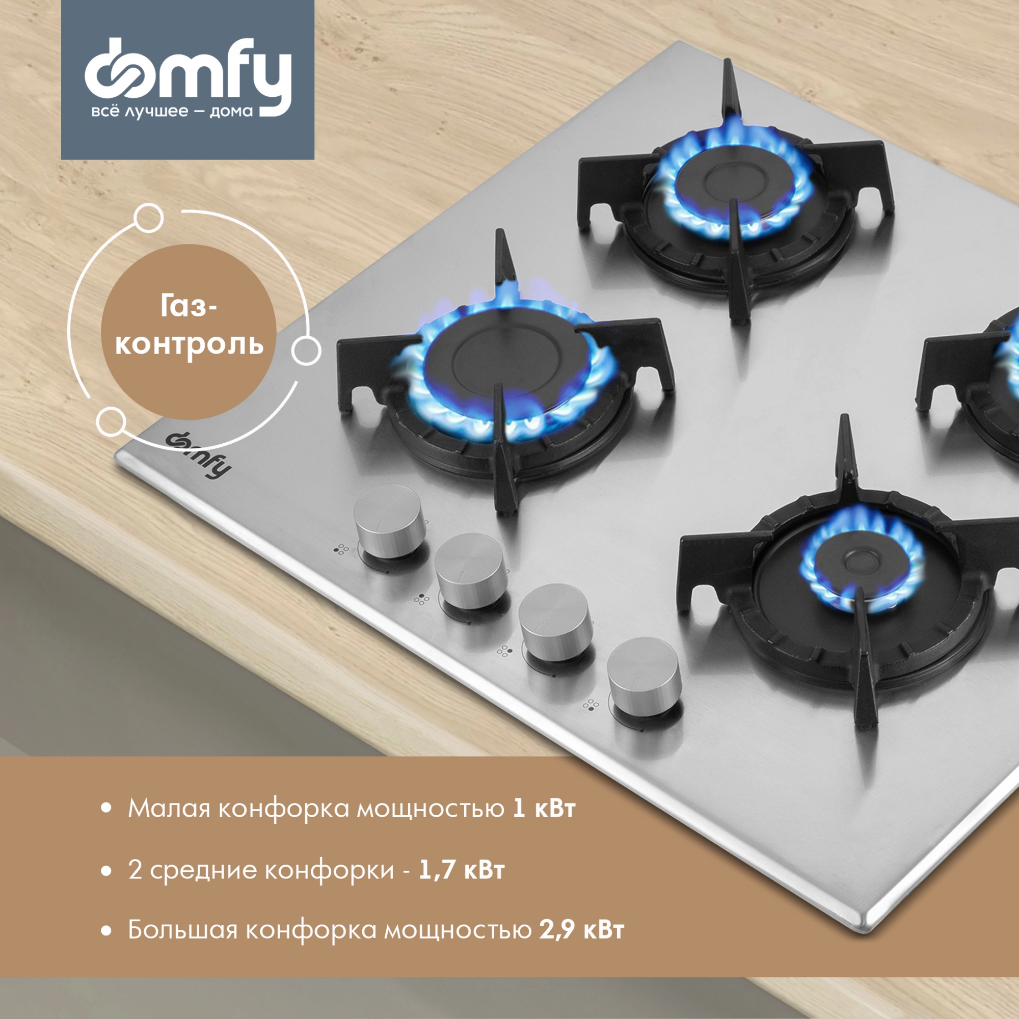 Газовая варочная поверхность Domfy DM6430GH IX серебристый