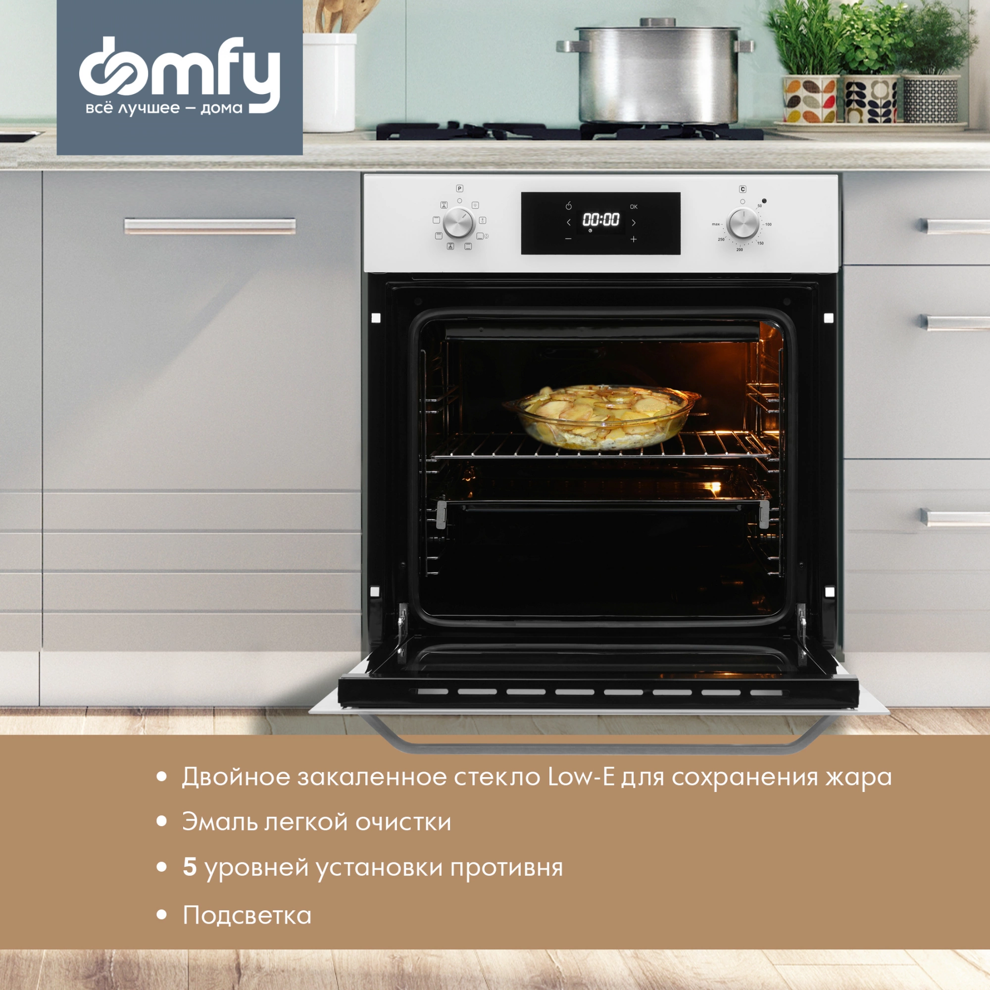 Духовой шкаф Domfy DM6642EO WG белый стекло