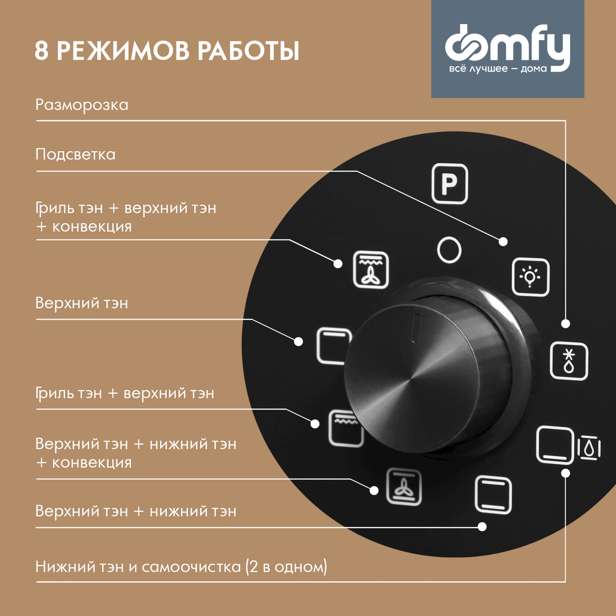 Духовой шкаф Domfy DM6642EO BG стекло черное