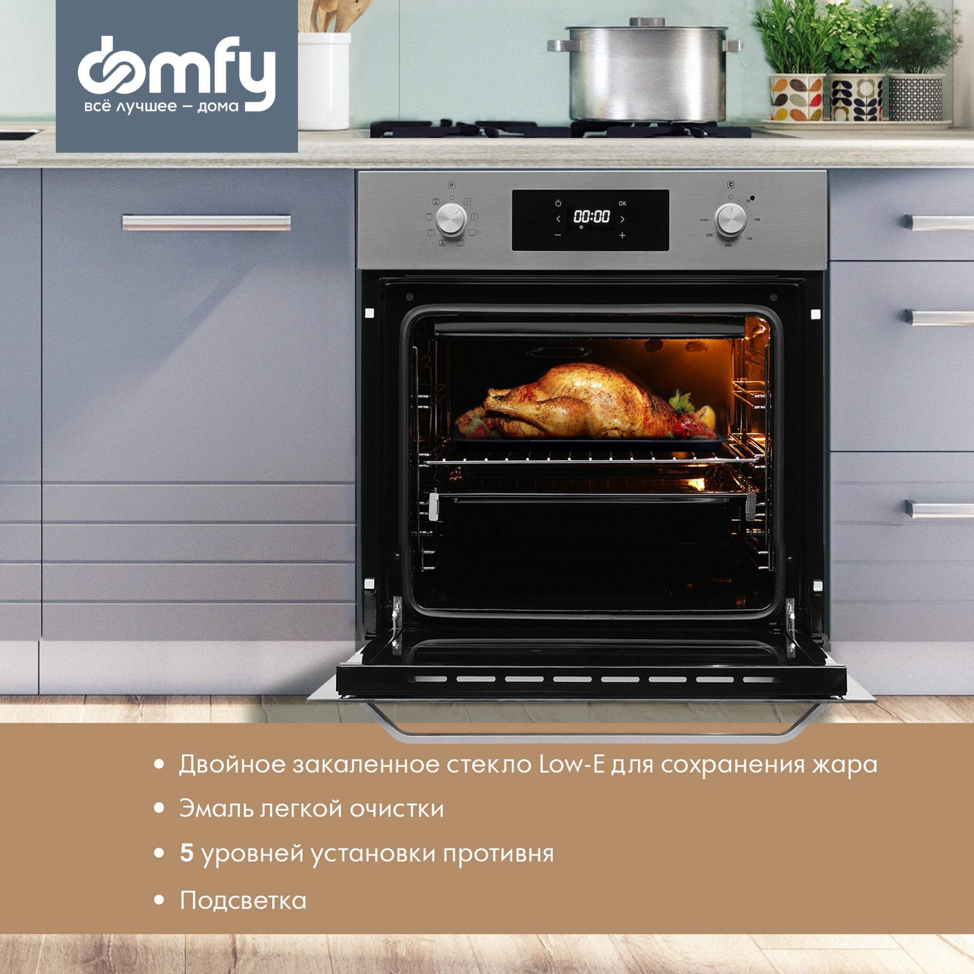 Духовой шкаф Domfy DM6642EO IX нержавеющая сталь
