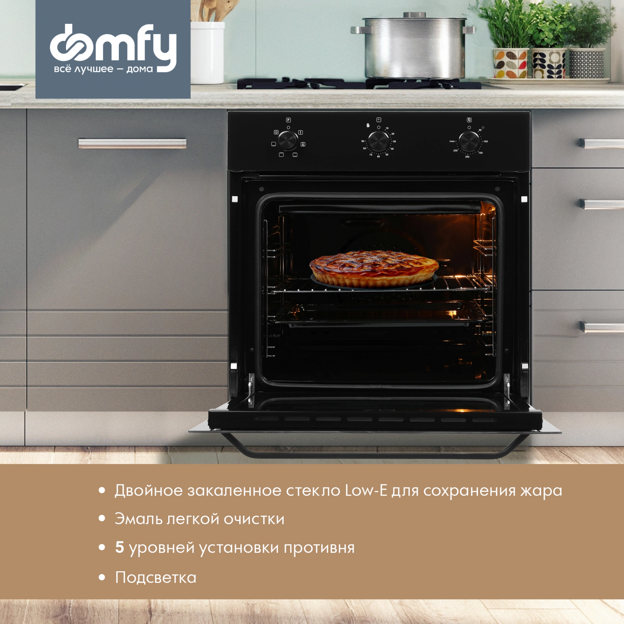 Духовой шкаф Domfy DM6632EO BG черное стекло