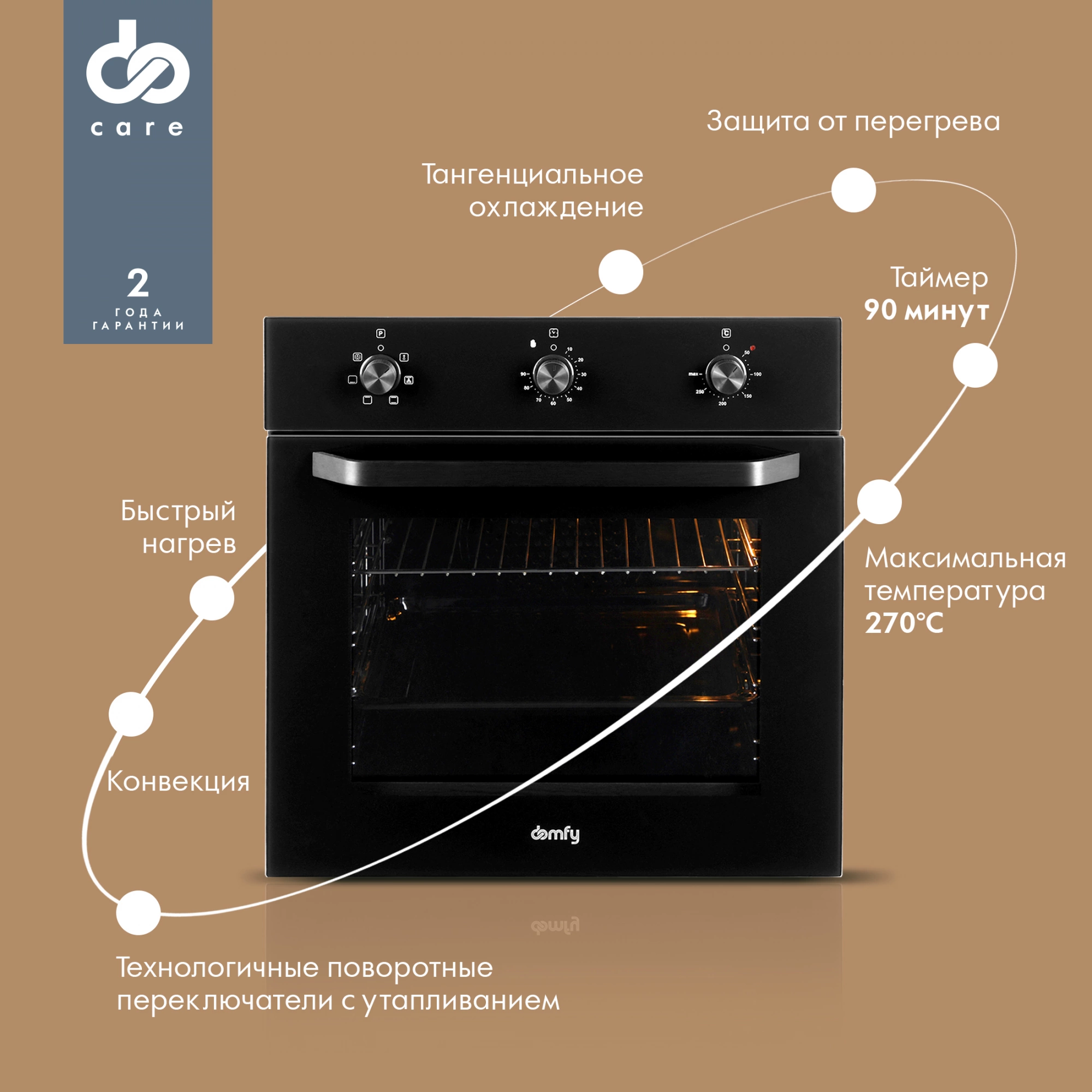 Духовой шкаф Domfy DM6632EO BG черное стекло