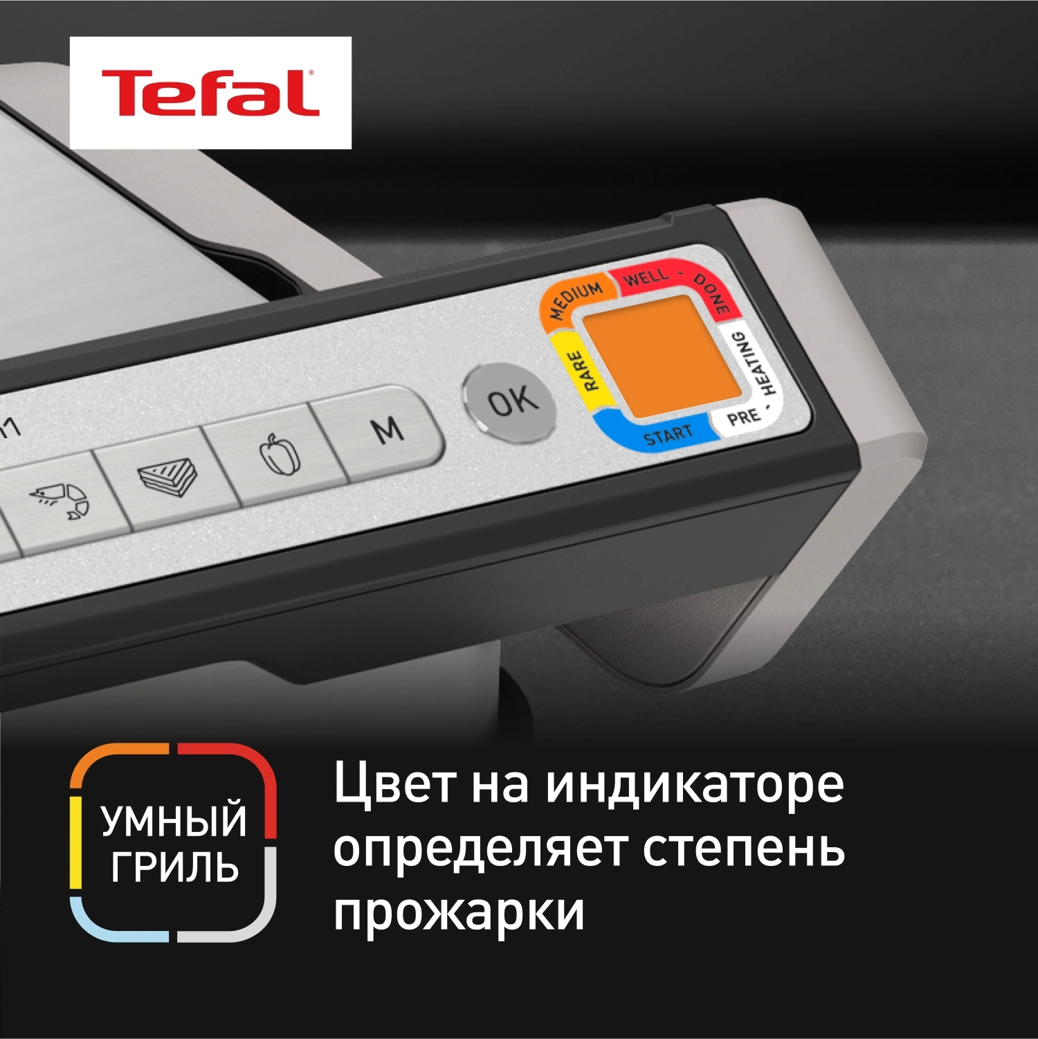 Электрогриль Tefal Optigrill GC772D30 серый/черный (7211004968)