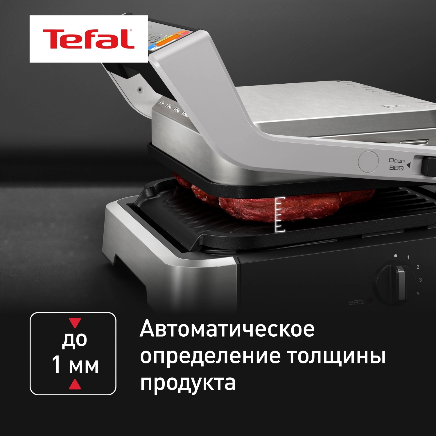 Электрогриль Tefal Optigrill GC772D30 серый/черный (7211004968)