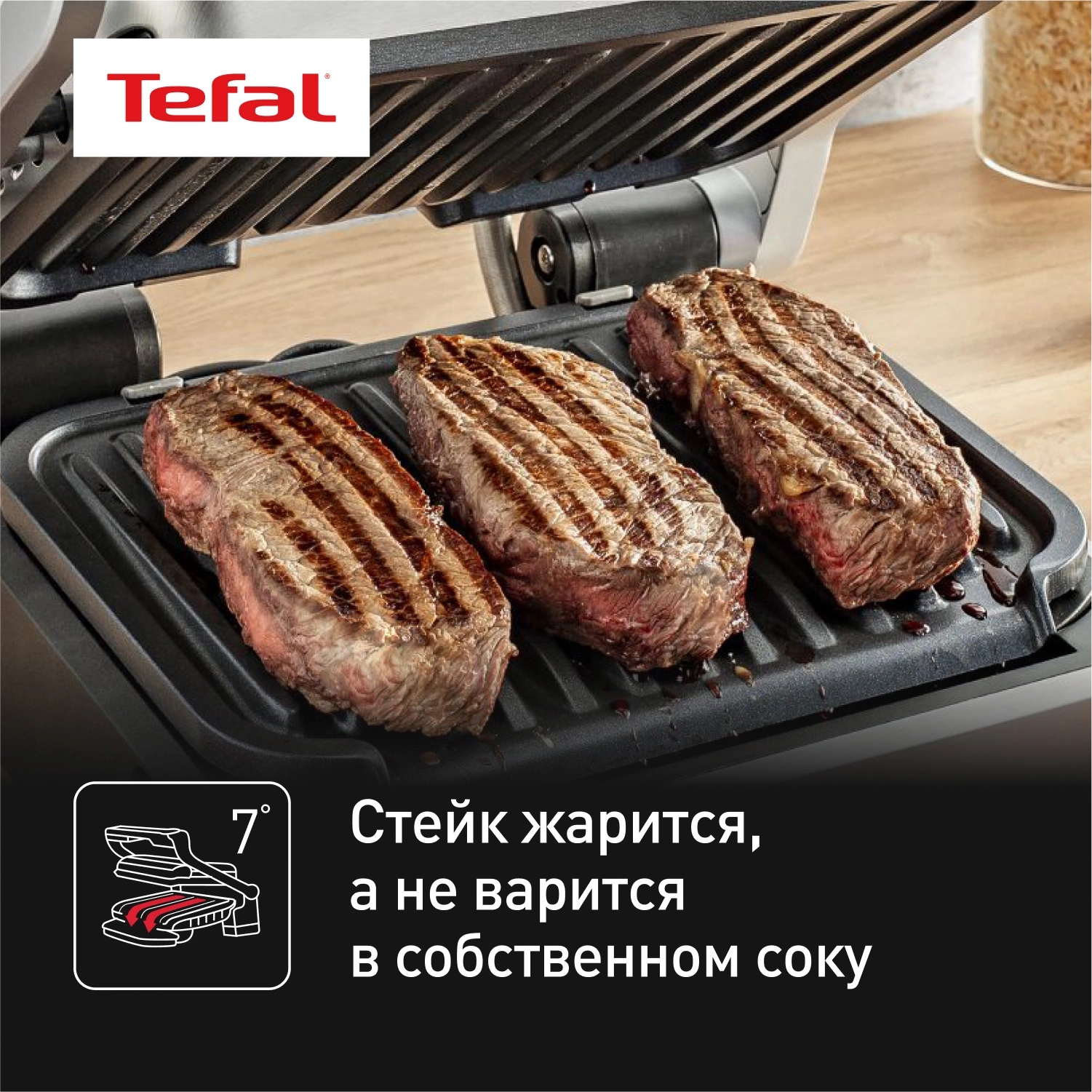 Электрогриль Tefal Optigrill GC772D30 серый/черный (7211004968)