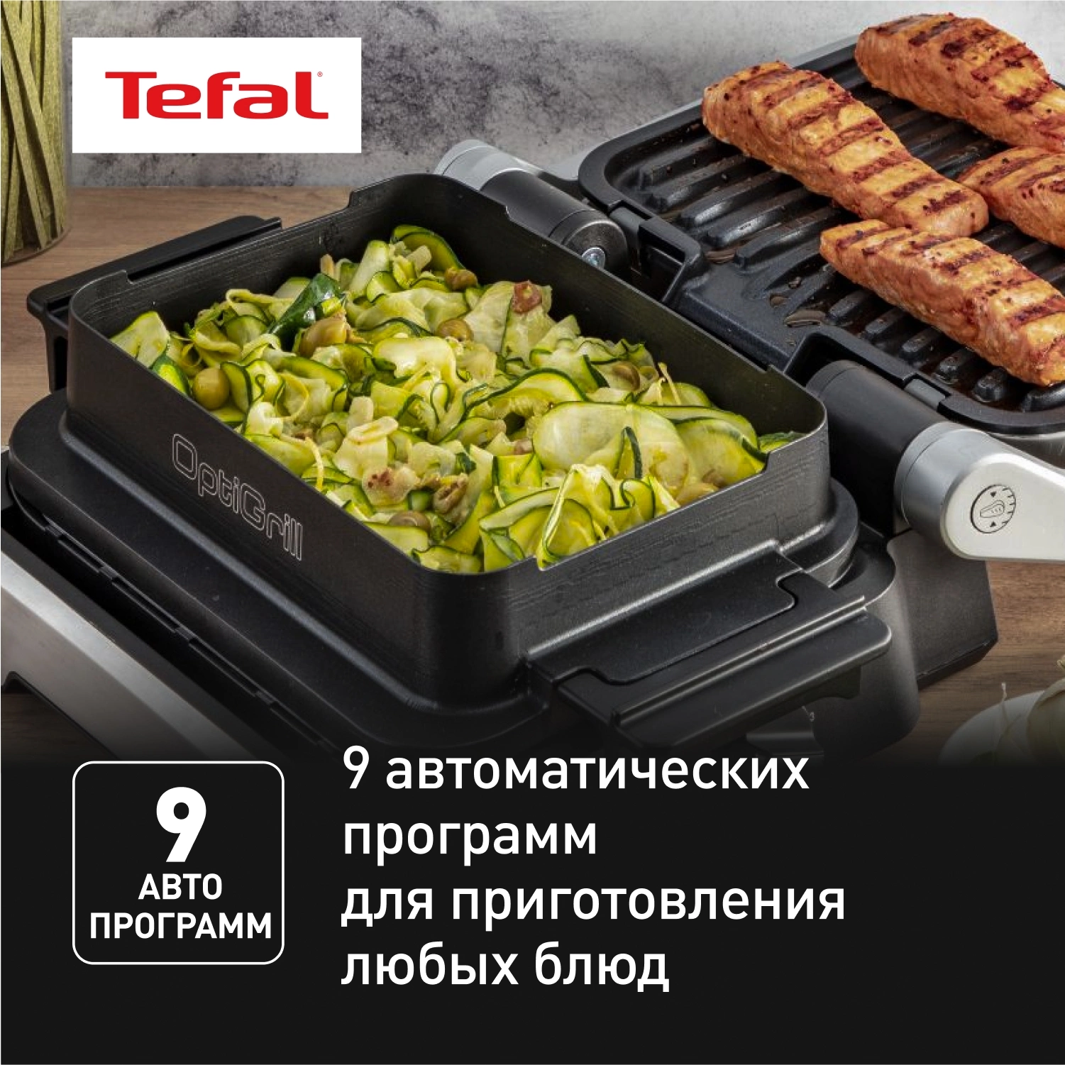 Электрогриль Tefal Optigrill GC772D30 серый/черный (7211004968)