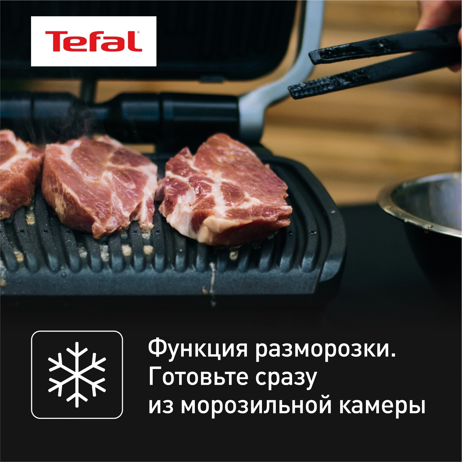 Электрогриль Tefal Optigrill GC772D30 серый/черный (7211004968)