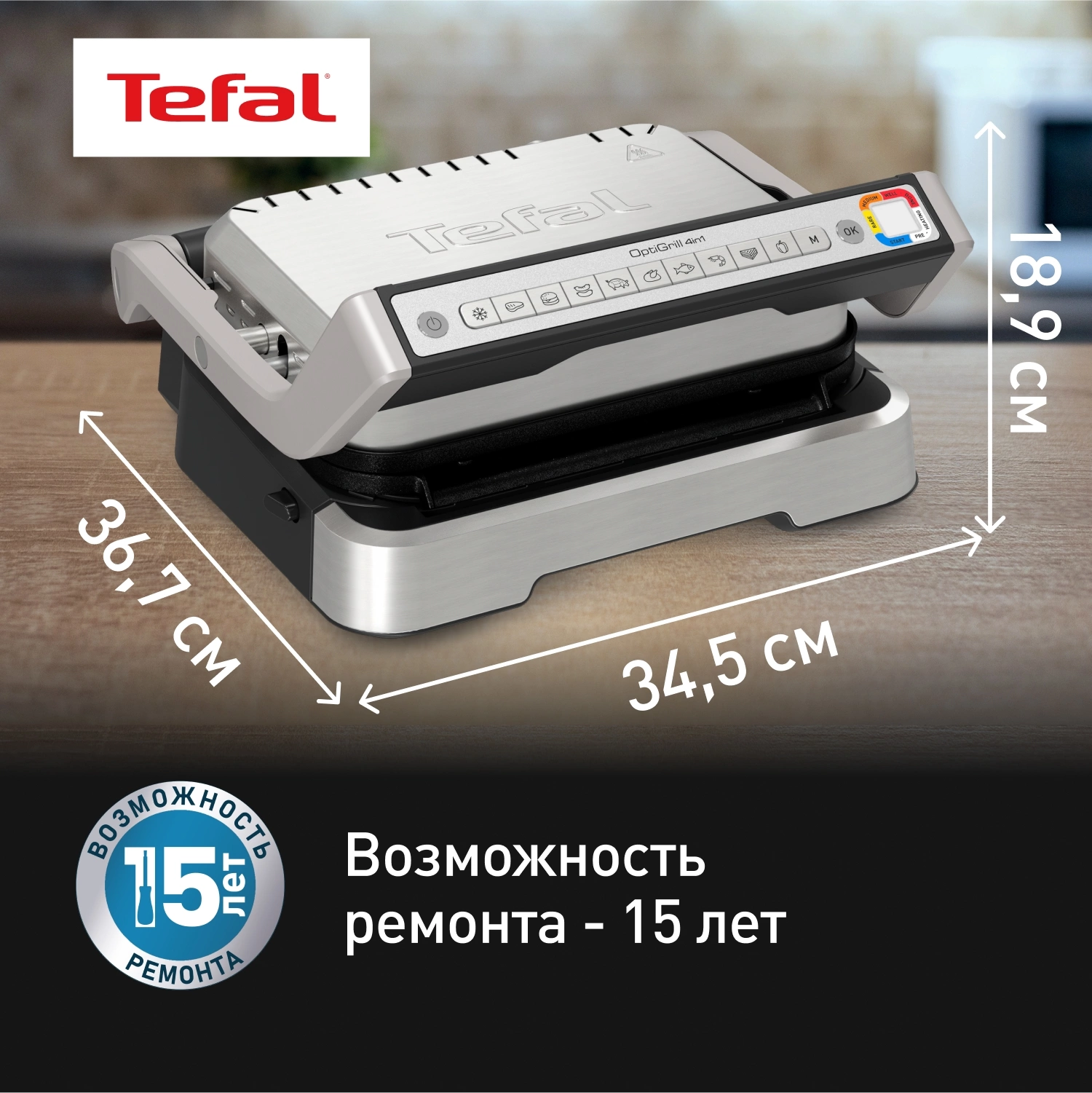 Электрогриль Tefal Optigrill GC772D30 серый/черный (7211004968)