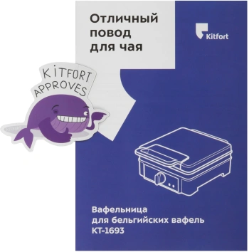 Вафельница Kitfort КТ-1693 мятный (кт-1693)