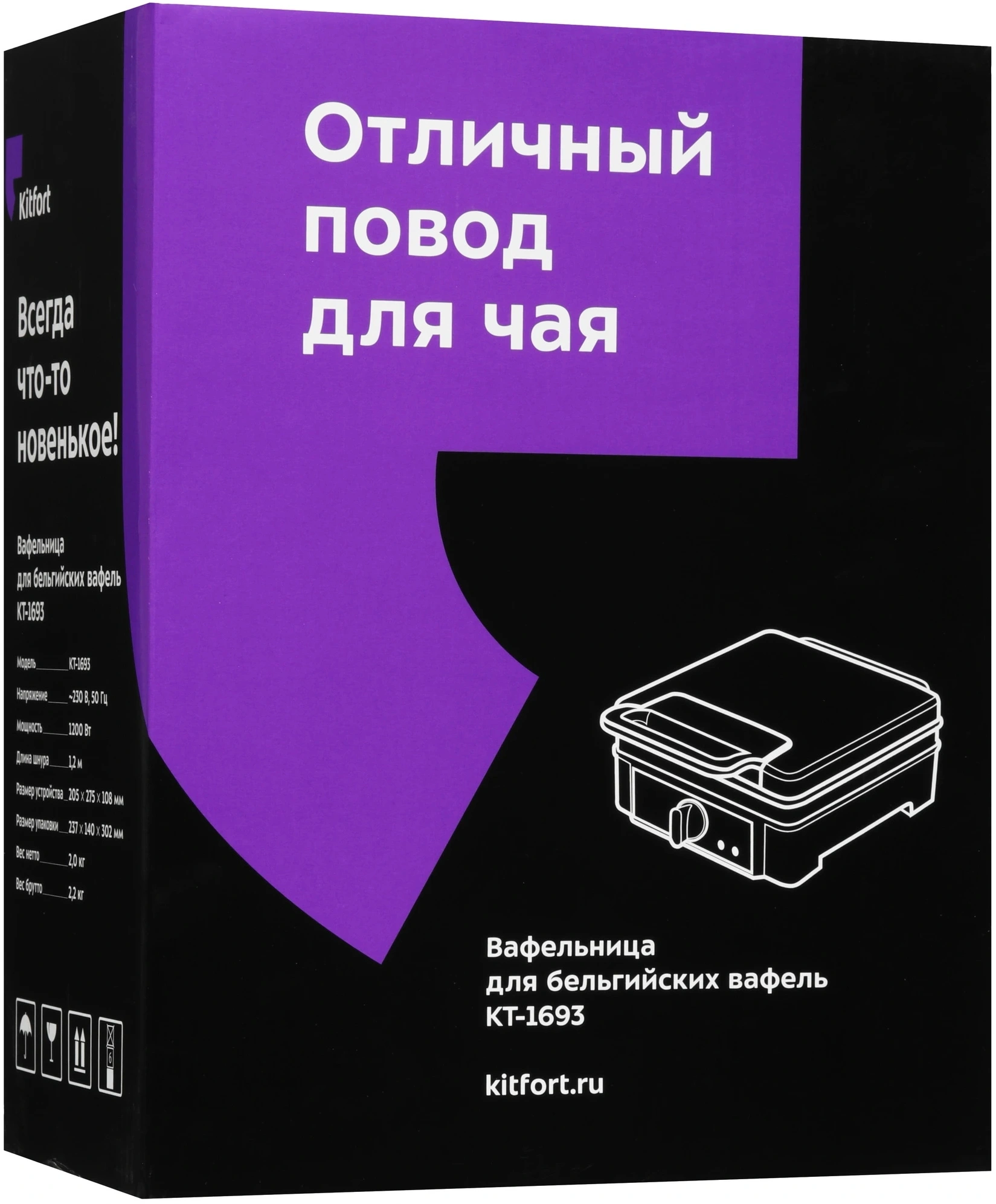 Вафельница Kitfort КТ-1693 мятный (кт-1693)