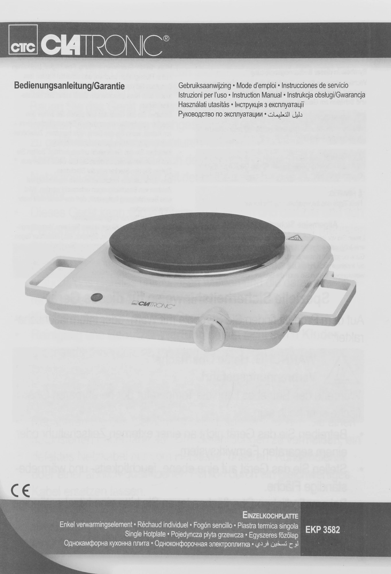 Плита Электрическая Clatronic EKP 3582 weiss белый (271698)