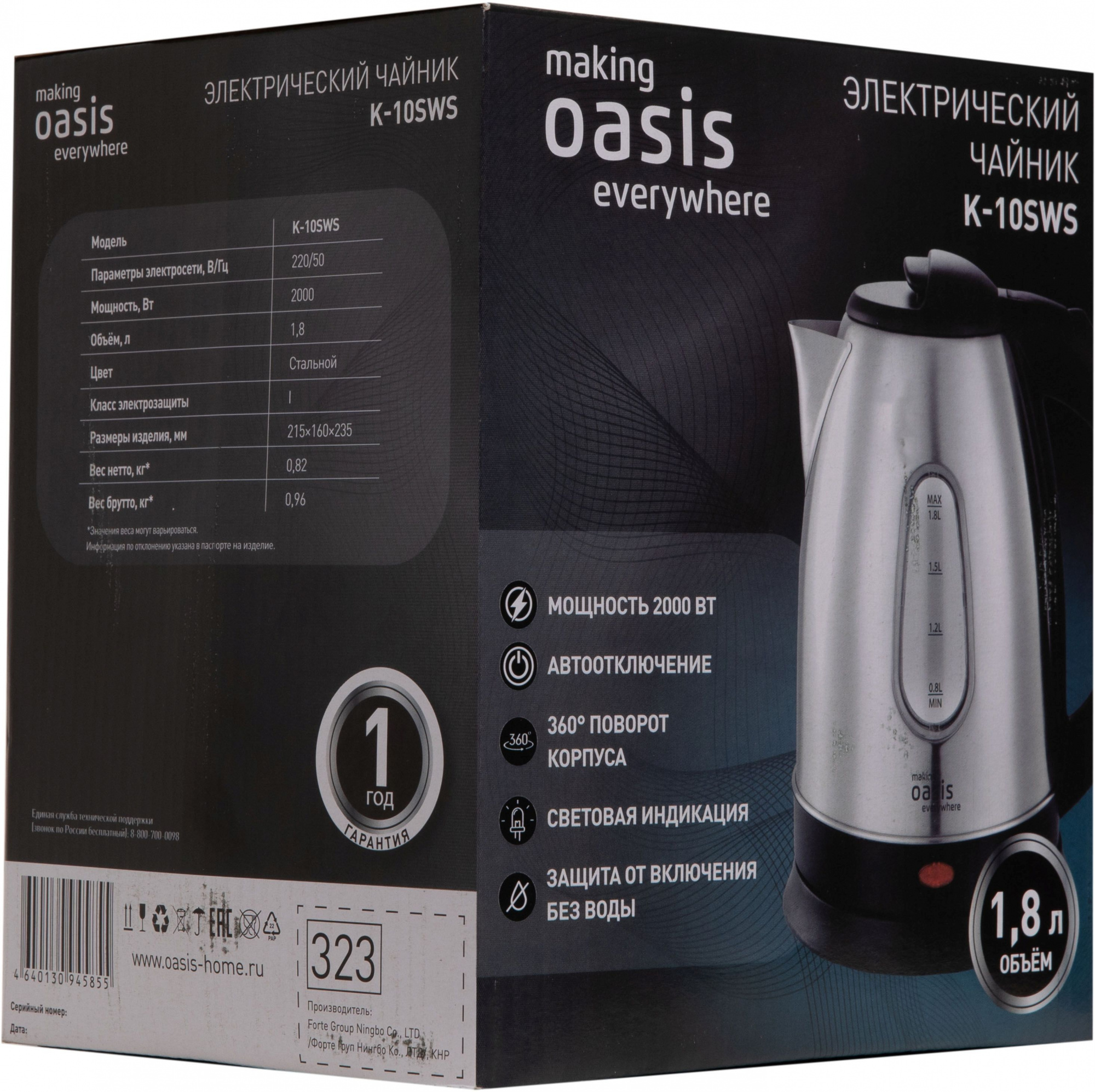 Чайник электрический Oasis K-10SWS сталь, металл