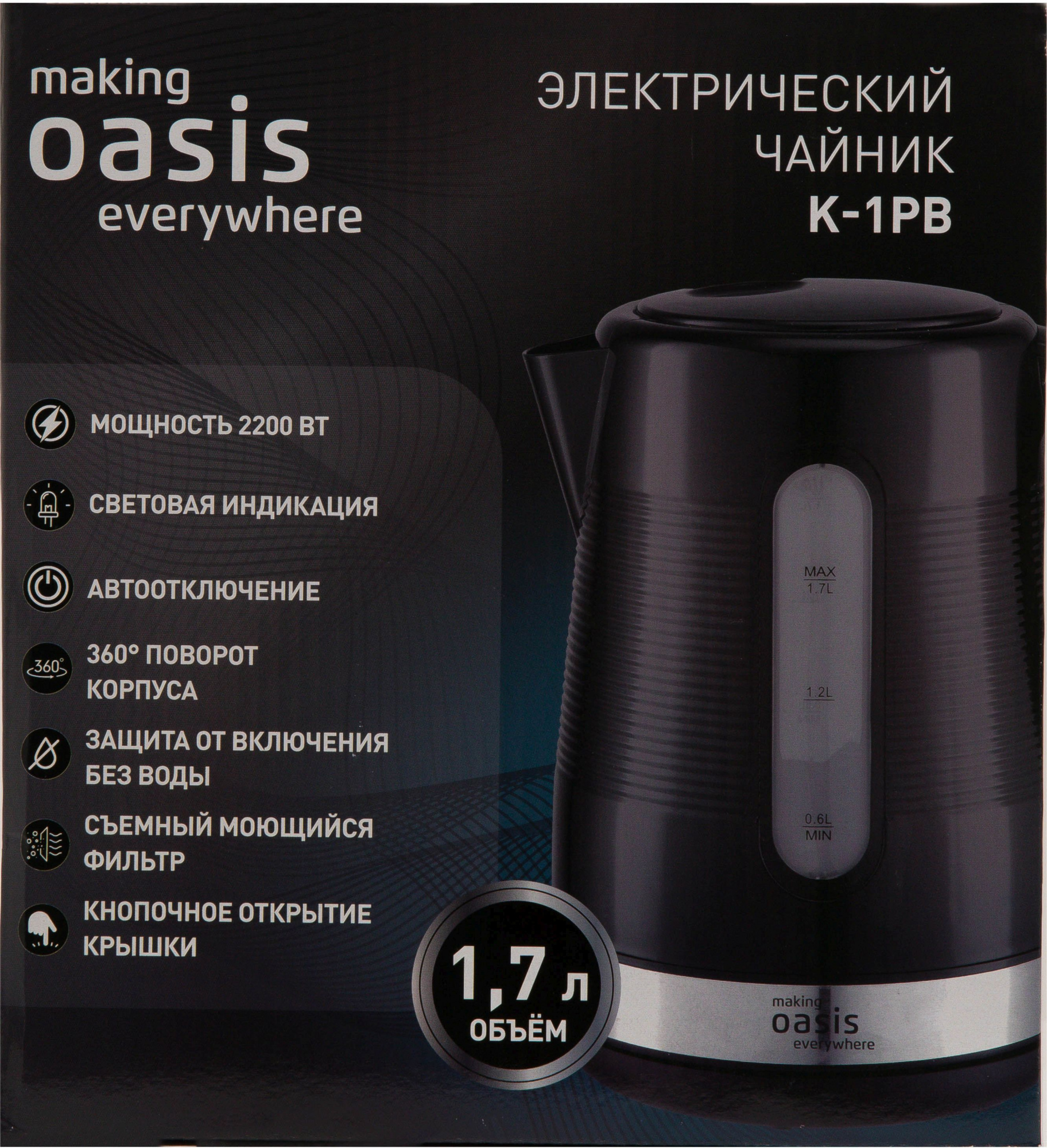 Чайник электрический Oasis K-1PB черный, пластик