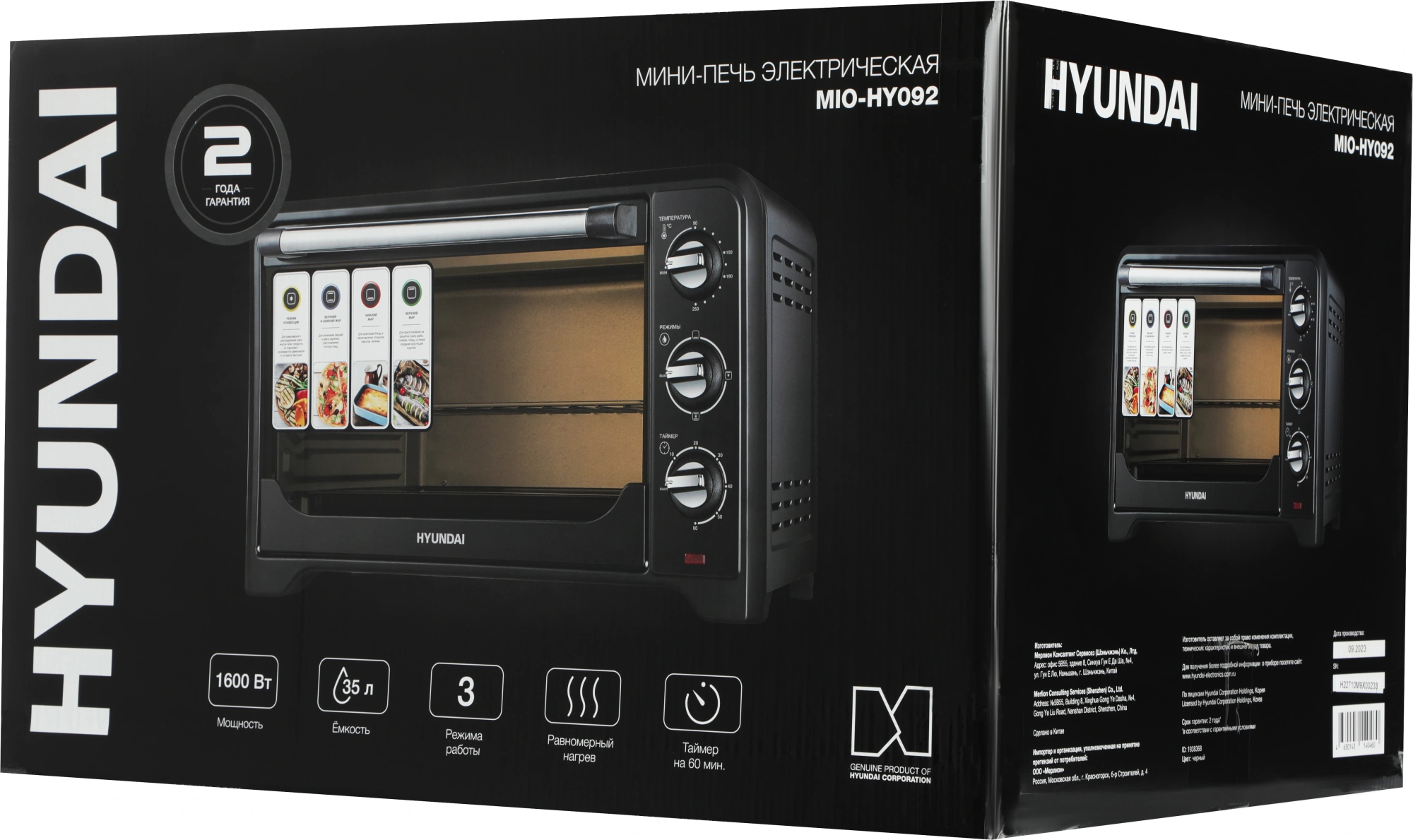 Мини-печь Hyundai MIO-HY092 черный