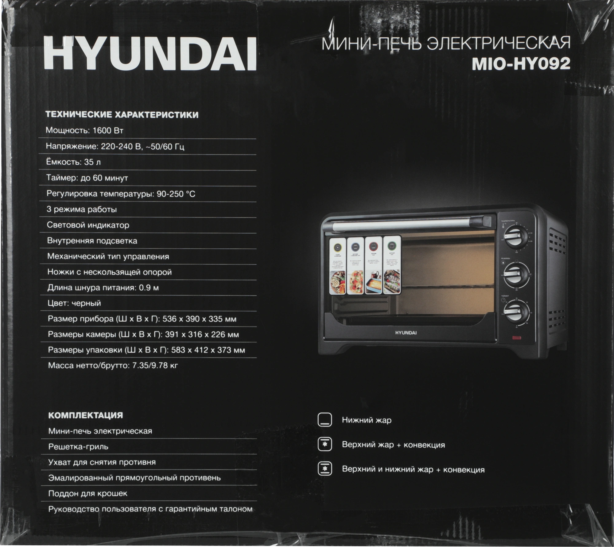 Мини-печь Hyundai MIO-HY092 черный