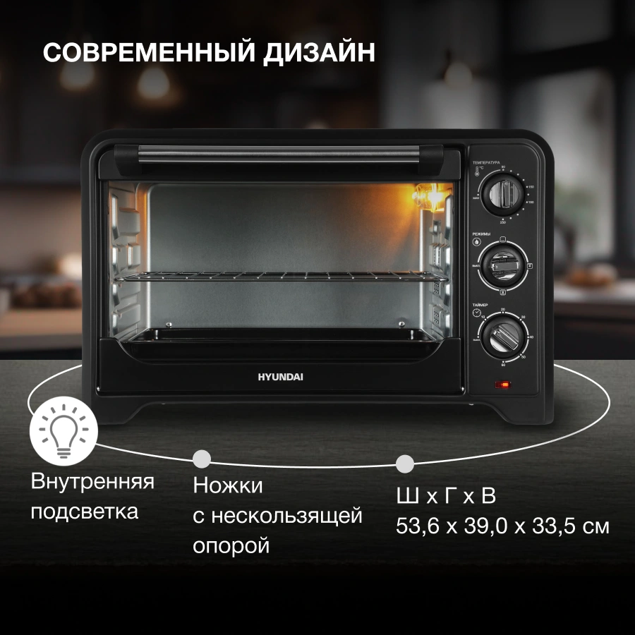 Мини-печь Hyundai MIO-HY092 черный