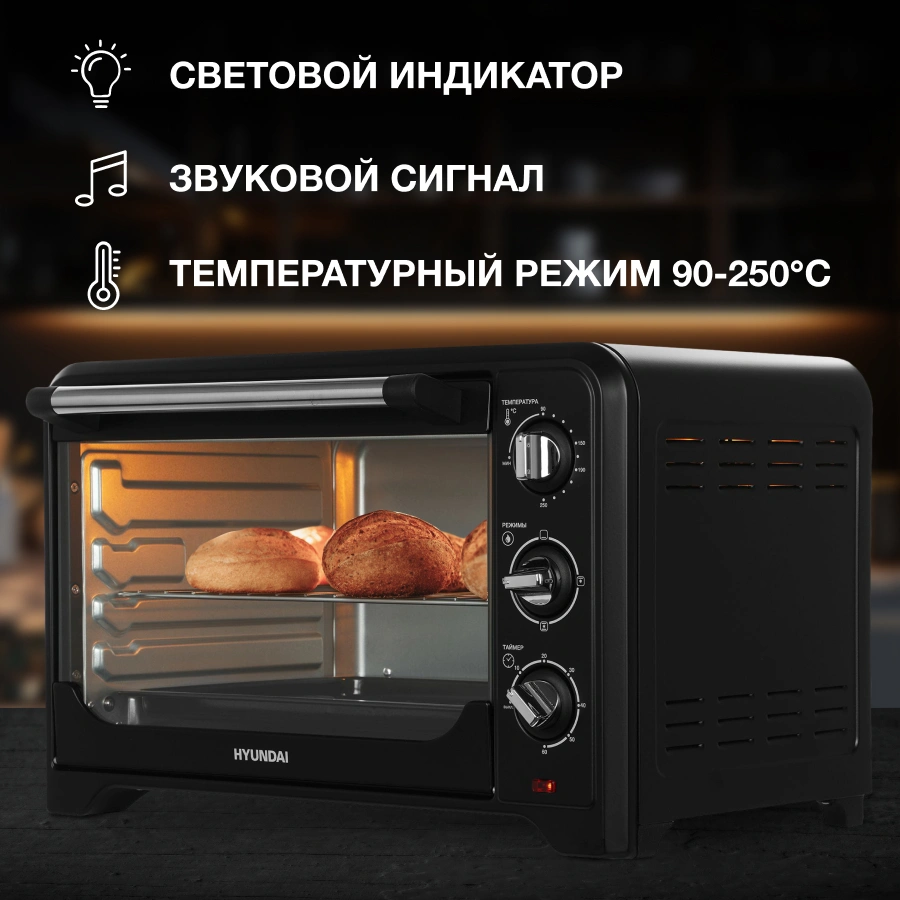 Мини-печь Hyundai MIO-HY092 черный