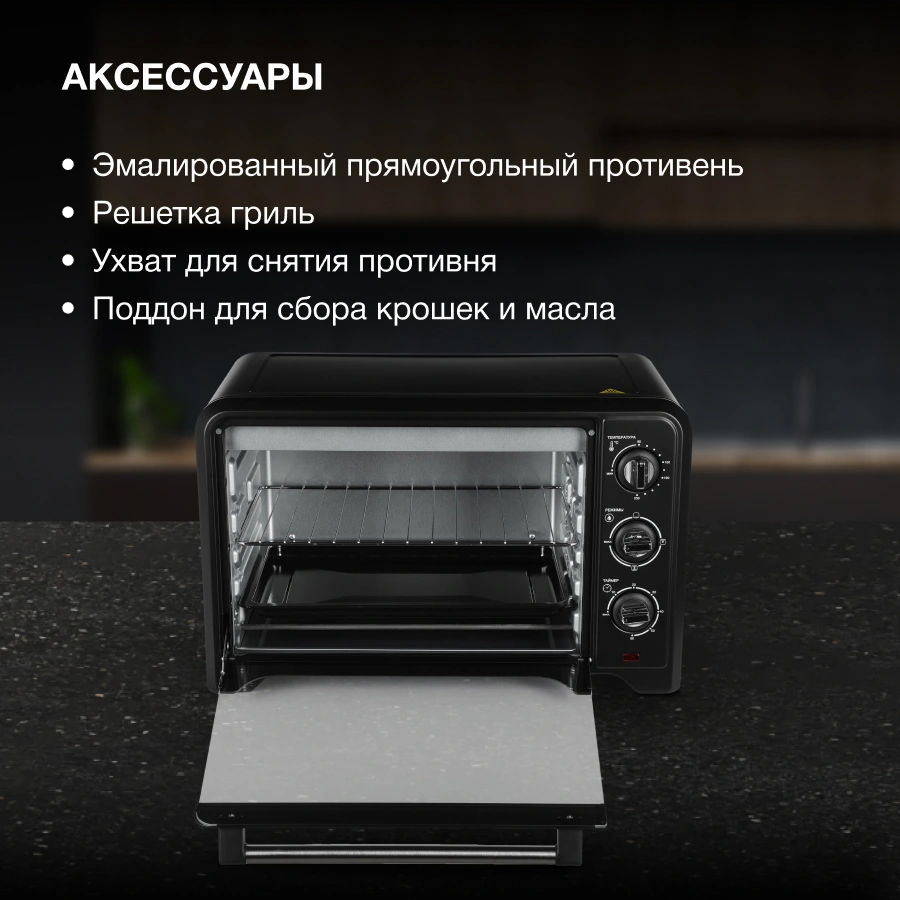 Мини-печь Hyundai MIO-HY092 черный