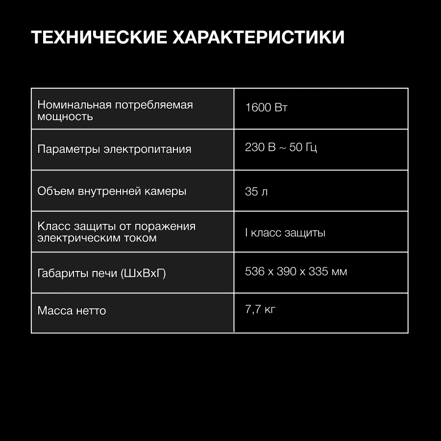 Мини-печь Hyundai MIO-HY092 черный