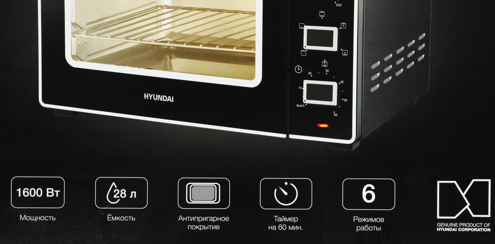 Мини-печь Hyundai MIO-HY093 черный