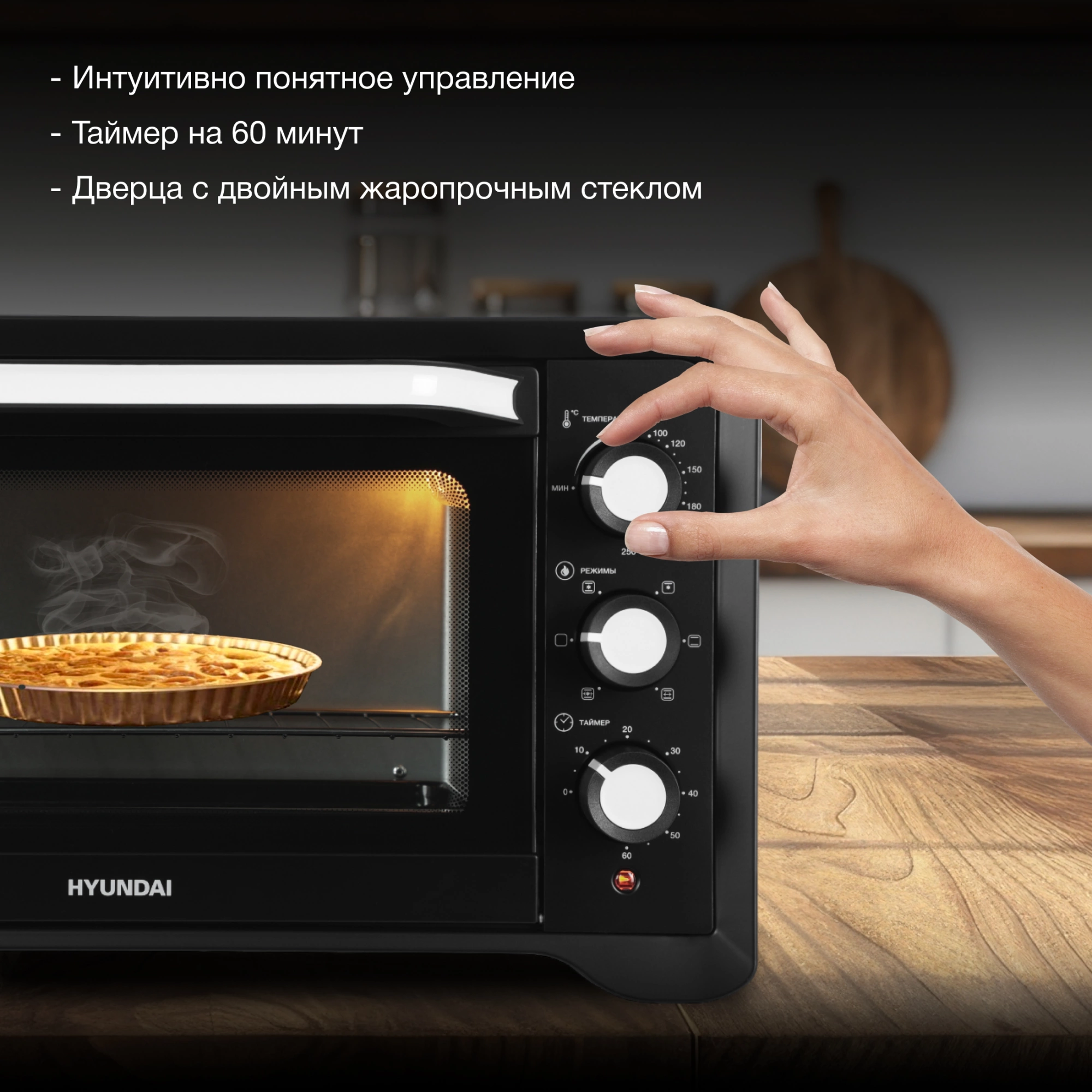 Мини-печь Hyundai MIO-HY094 черный
