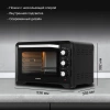 Мини-печь Hyundai MIO-HY094 черный