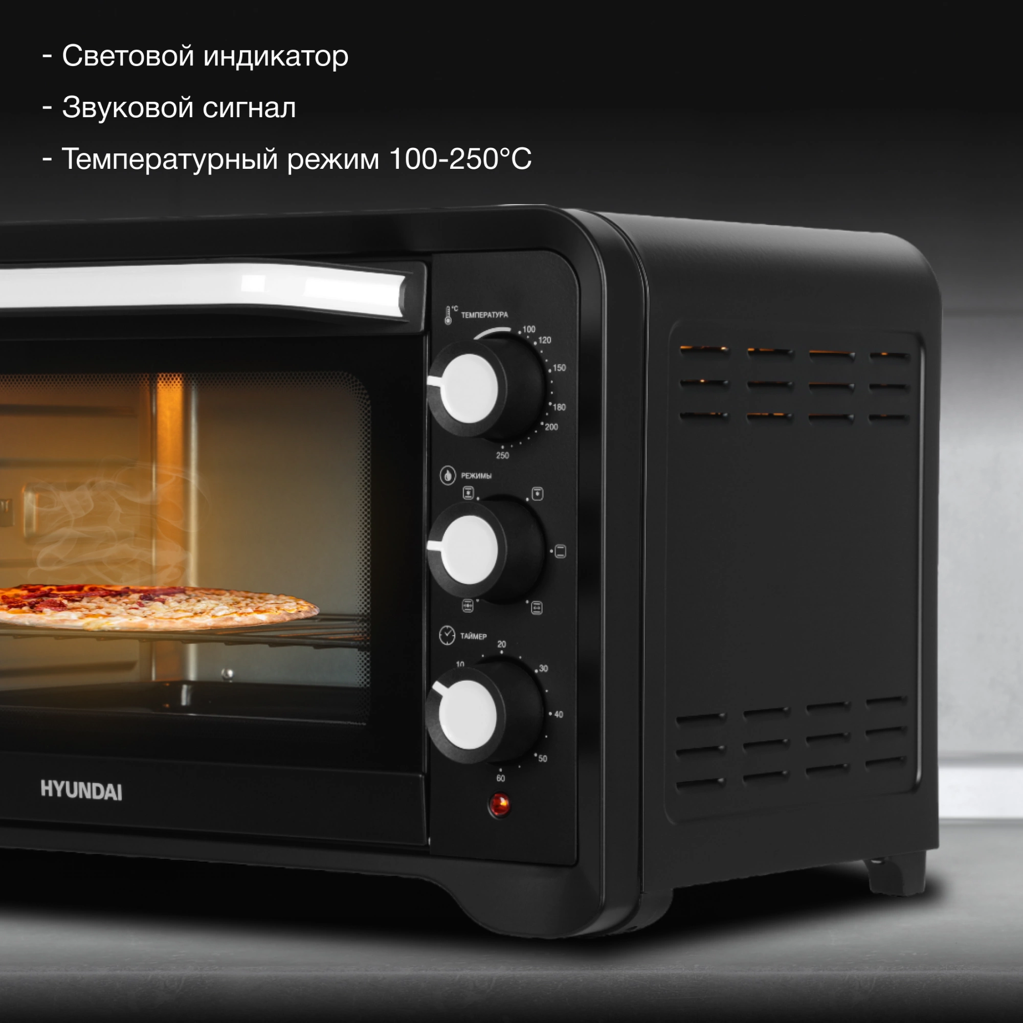 Мини-печь Hyundai MIO-HY094 черный