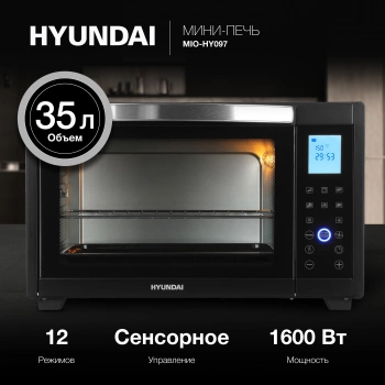 Мини-печь Hyundai MIO-HY097 черный